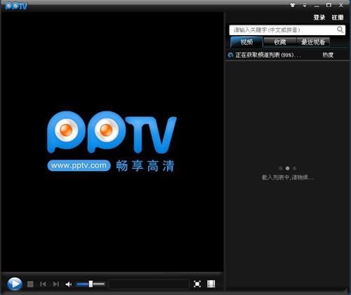 pptv云播