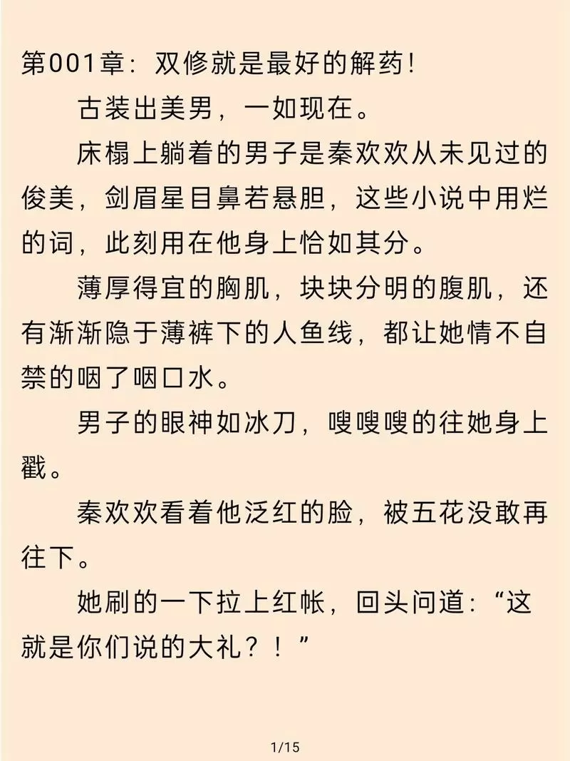 第一小说网精品小说阅读网站