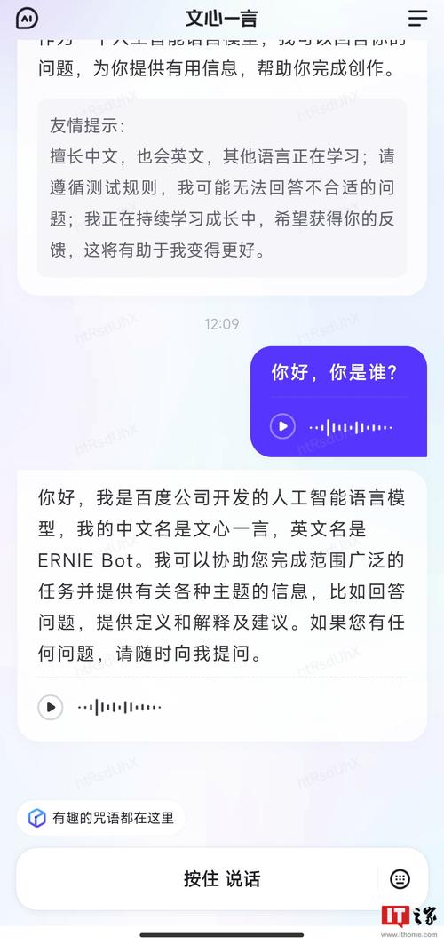 文心一言app官网入口