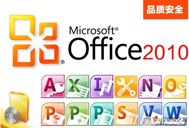 office2010破解