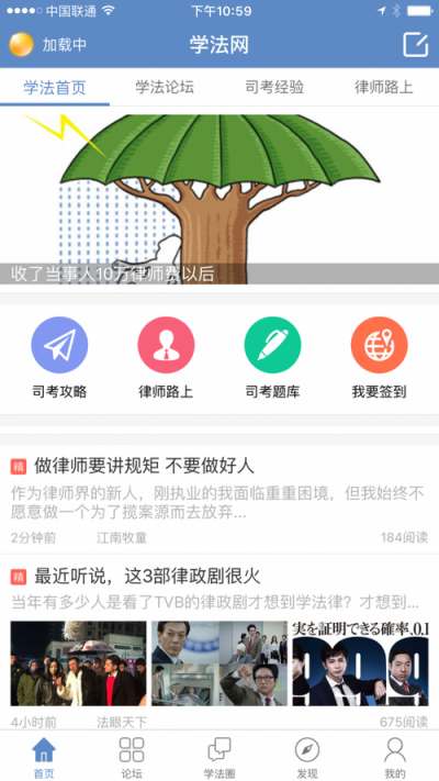 学法网无限制永久免费