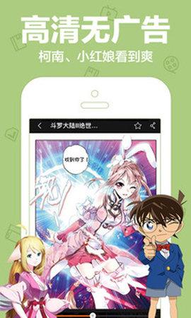 有个漫画app