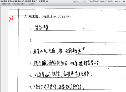 云校阅卷登录入口