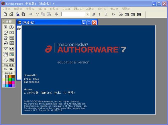 authorware7.0下载网盘