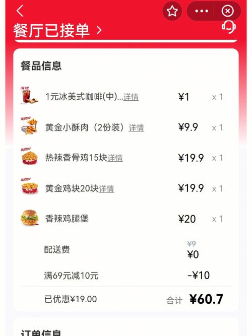 kfc网上订餐官网