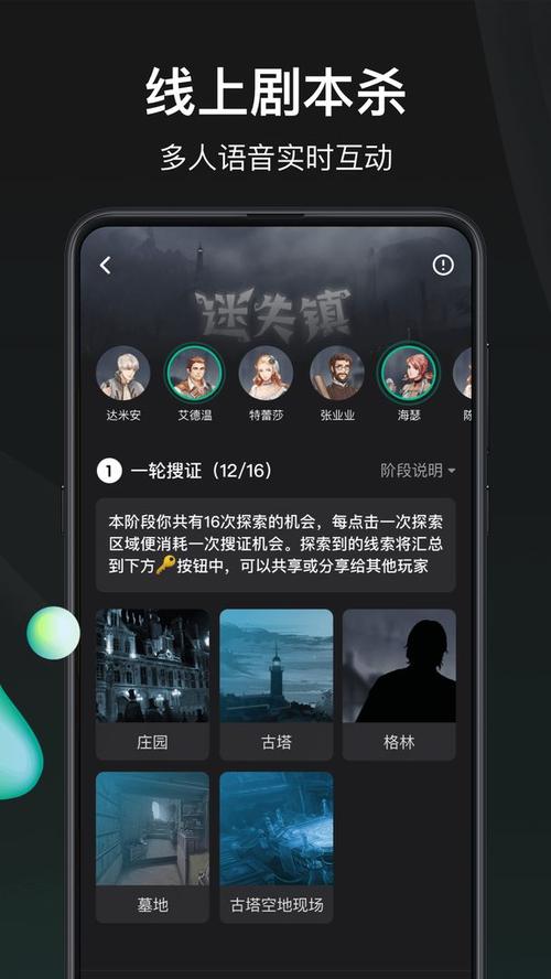 谁是凶手app下载