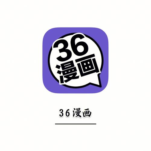 36漫画app免费下载2022年