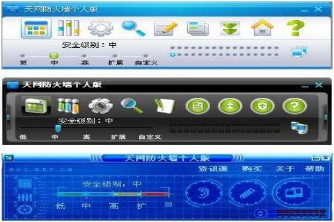 天网个人防火墙