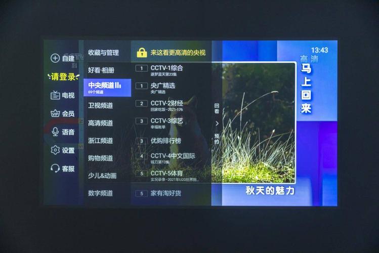 cctv在线直播软件下载