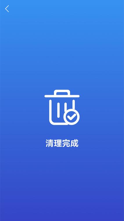 手机极速洐清理