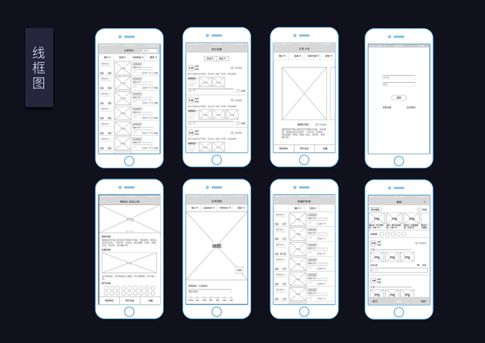 ios界面设计草图app