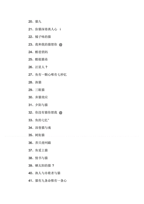 猫咪mv最新地域网名怎么取