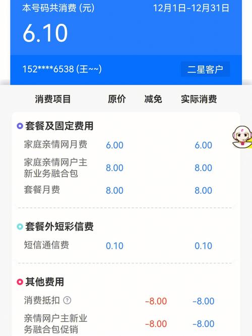 中国移动和彩云app