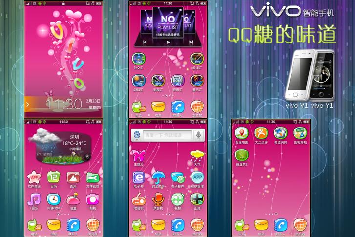 步步高手机主题下载vivoapp