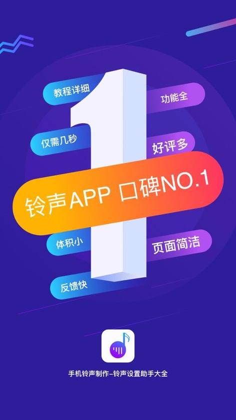 手机铃声制作软件app