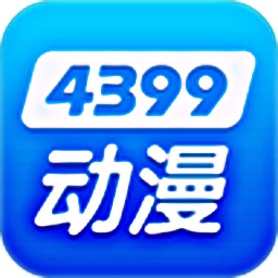 4399动画网