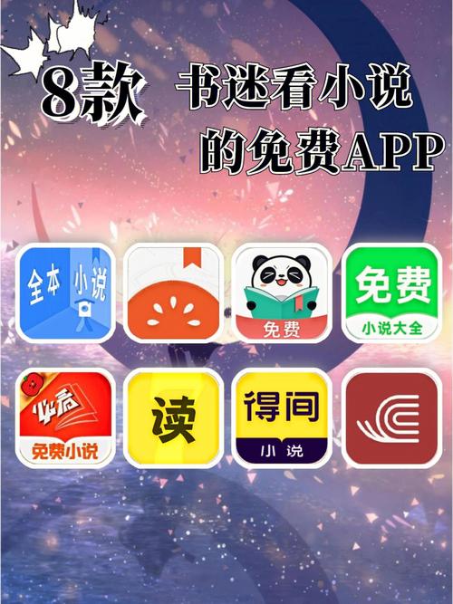 书迷app最新版