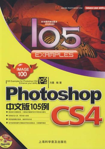 photoshopcs4中文版免费下载