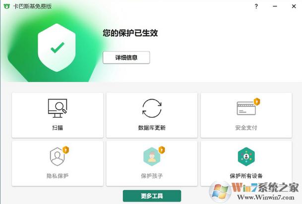 下载卡巴斯基杀毒软件安全吗