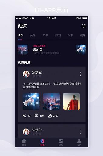 趣领短视频app