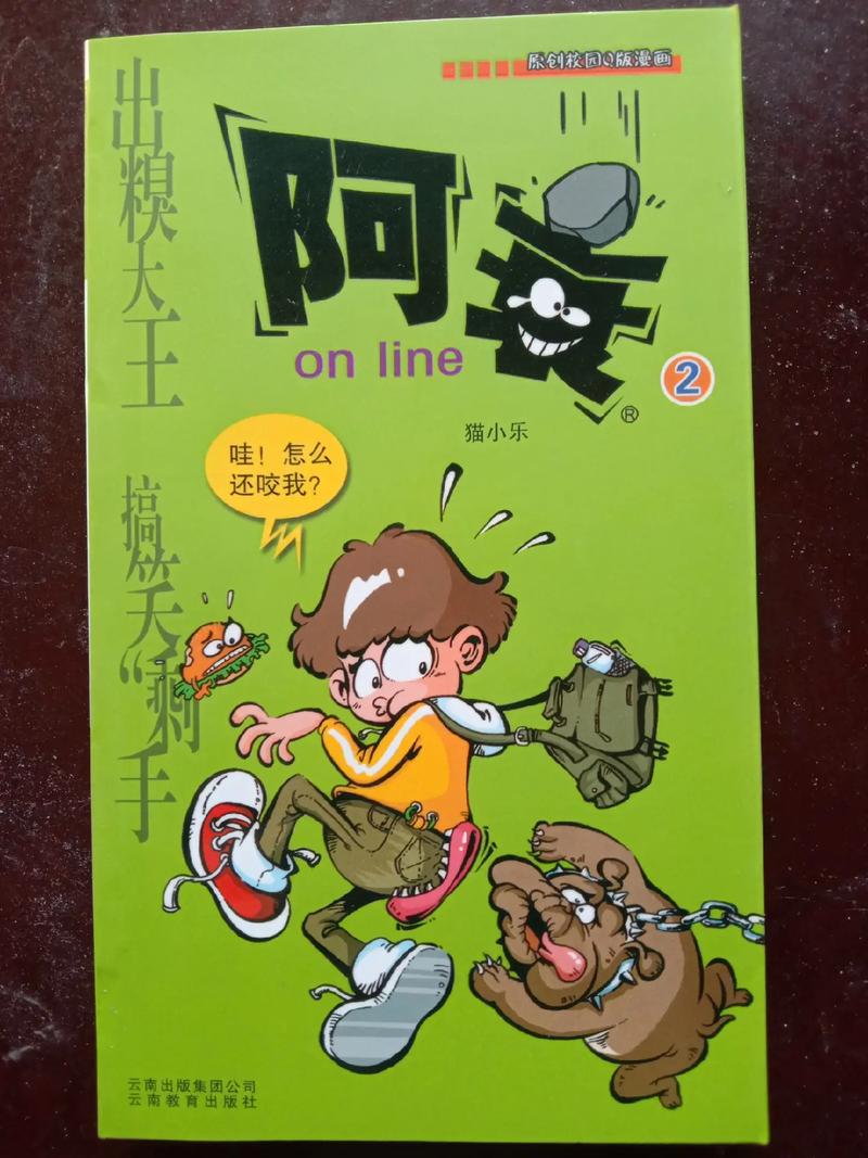 阿衰全集漫画片中文版在线观看