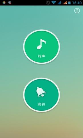 免费铃音大全