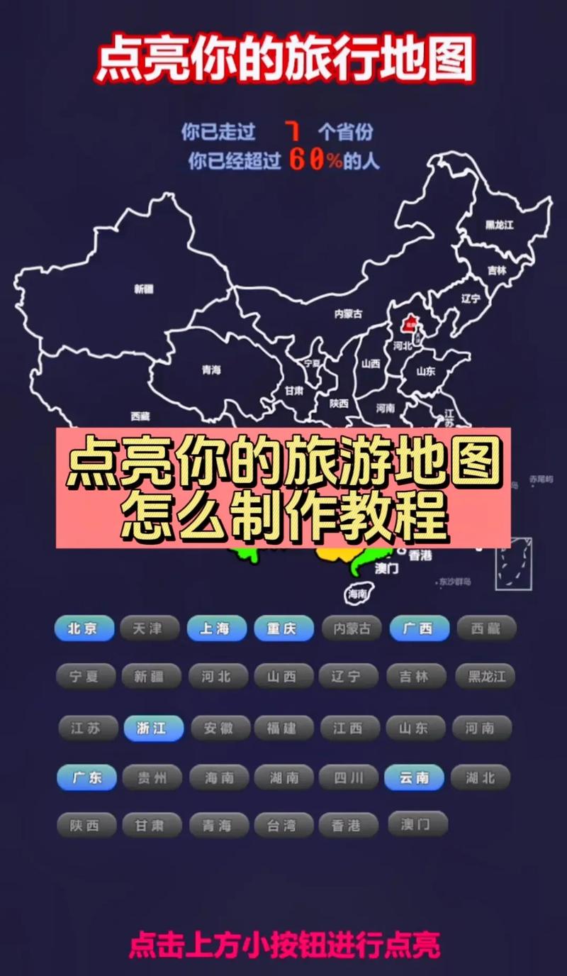 足迹地图生成器下载手机版安卓版