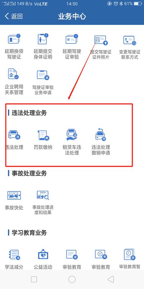 下载交警123123查询违章