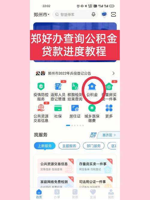 长春住房公积金查询