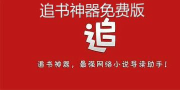 追书神器免费版旧版3.41下载