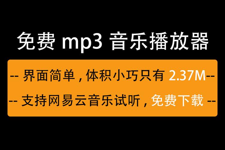 mp3歌曲免费听歌