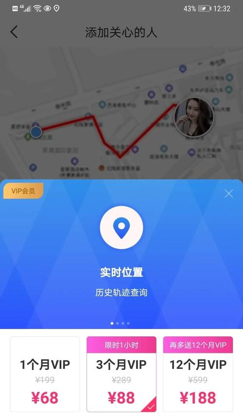 知位定位软件怎么样安全吗