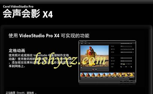 会声会影x4的注册机正版