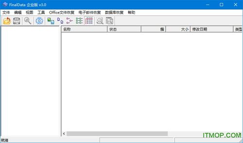 finaldata2.0企业版