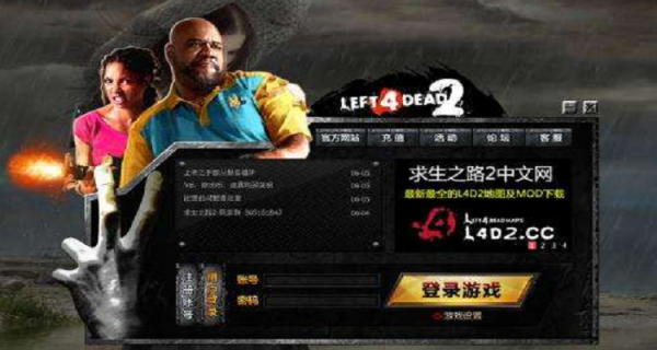 steam求生之路2怎么联机