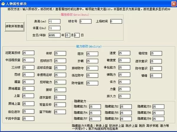 龙哥修改器优化版