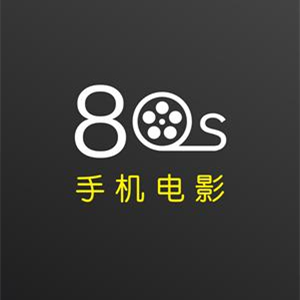 80s网软件