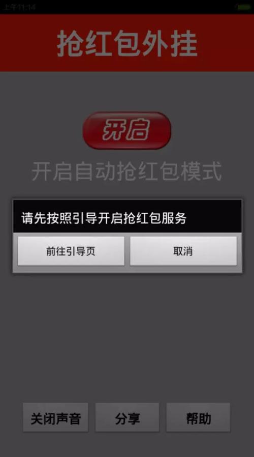 吊炸天表情包无限金币版