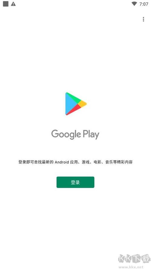 谷歌play安装