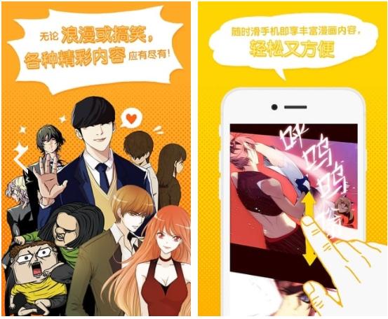 漫士多漫画app官网版下载安装最新