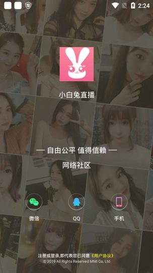 小白兔直播app