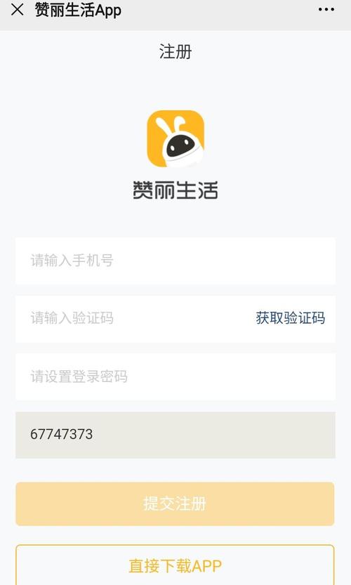 赞丽生活app