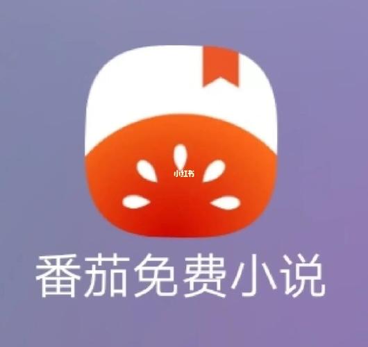 番茄免费听小说下载安装