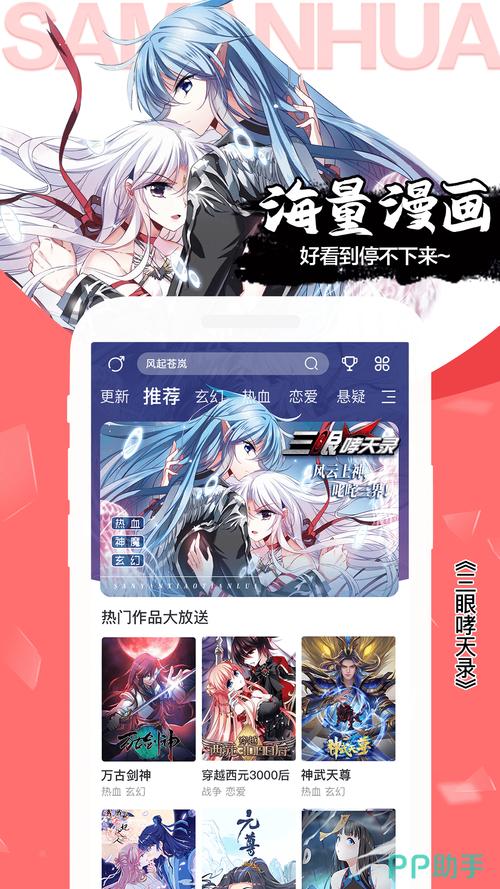 免费漫画软件下载最新版不用看广告