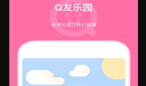 qyouleyuan无限制永久免费