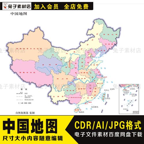 中国电子地图全图高清版可缩放