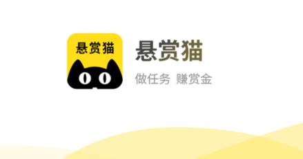 悬赏猫app下载最新版本安装