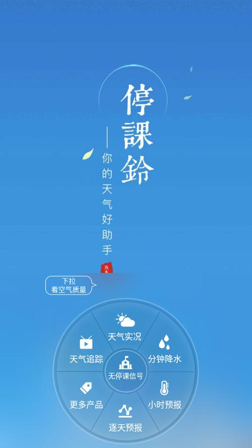 停课铃app下载二维码