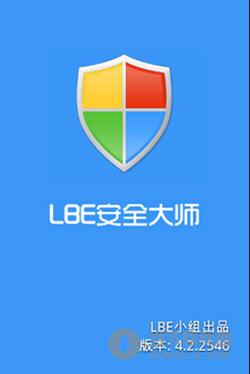 lbe手机安全大师官网