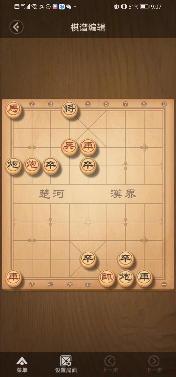 象棋巫师魔法学校手机版下载